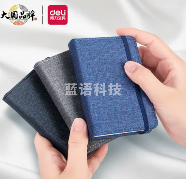得力(deli)三本A7/96张便携本笔记本子 迷你随身携带记录小本子布皮面本口袋本小号记事本学生文具 混色22238 ID:501