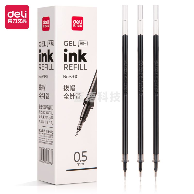 得力6930速干中性笔替芯0.5mm拔帽全针管(黑)(20支/盒)