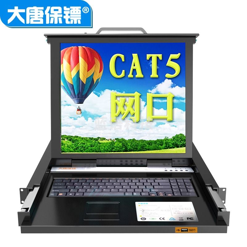 大唐保镖KVM切换器HL-7732