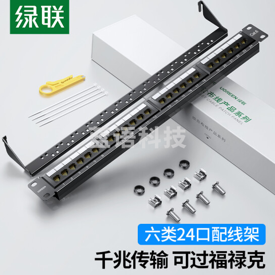 绿联(UGREEN)六类配线架24口 CAT6网线配线架 镀金1U机架式机柜工程网络跳线理线槽 70423