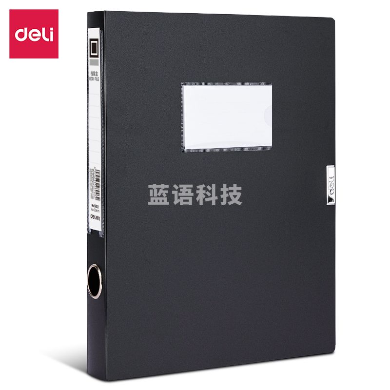 得力(deli) 5622档案盒(黑)(只)