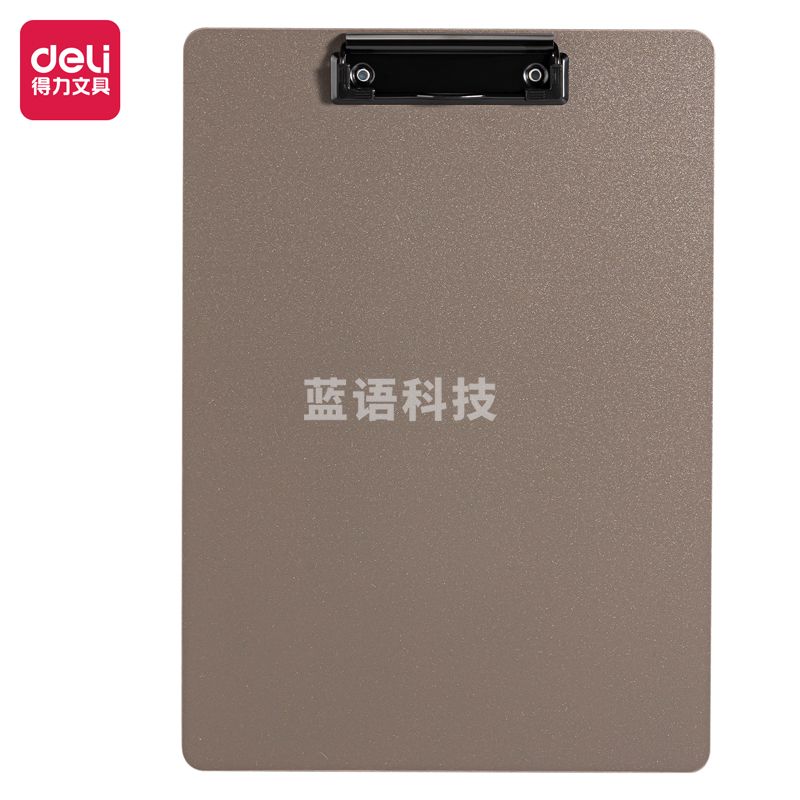得力(deli) 64502板夹(浅灰)(个)