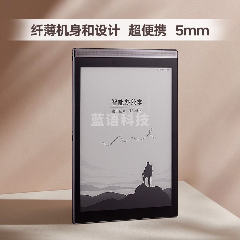科大讯飞智能办公本Air 7.8英寸电子书阅读器 语音转文字 深空灰