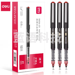 得力S656-Z1直液式走珠笔0.5mm子弹头(红)12支
