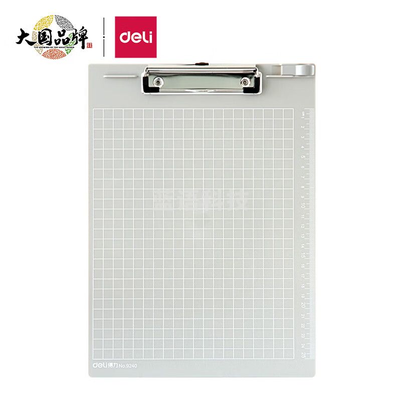 得力(deli)网格/直尺多功能板夹 灰白9240