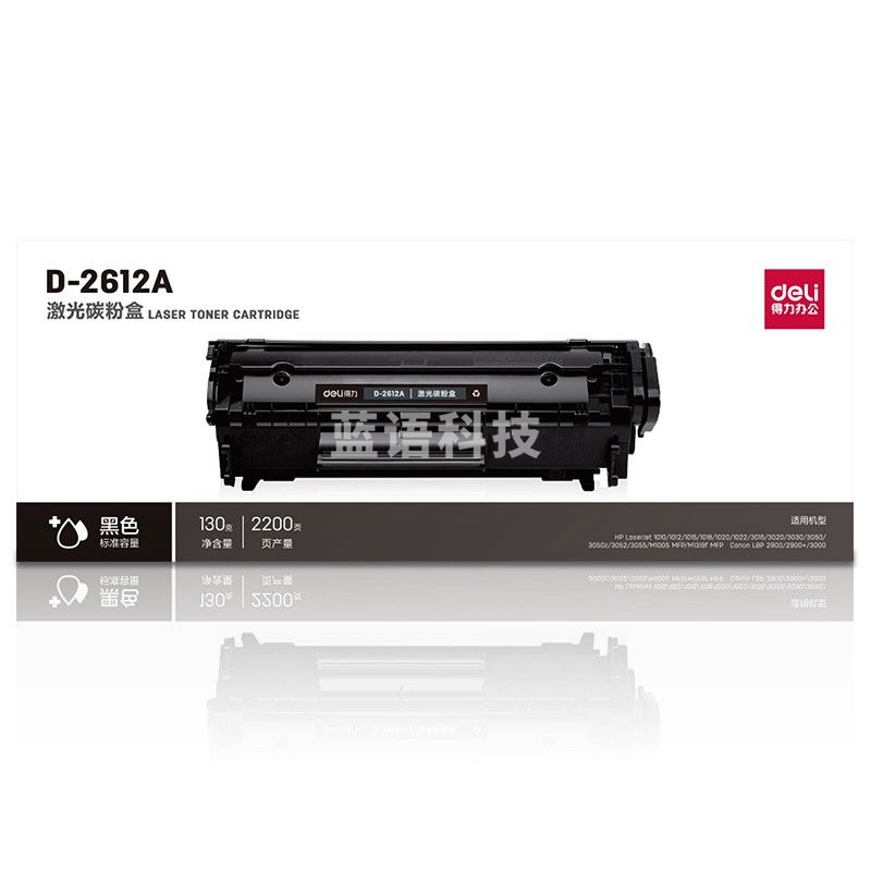 得力D-2612A激光碳粉盒(黑) 398