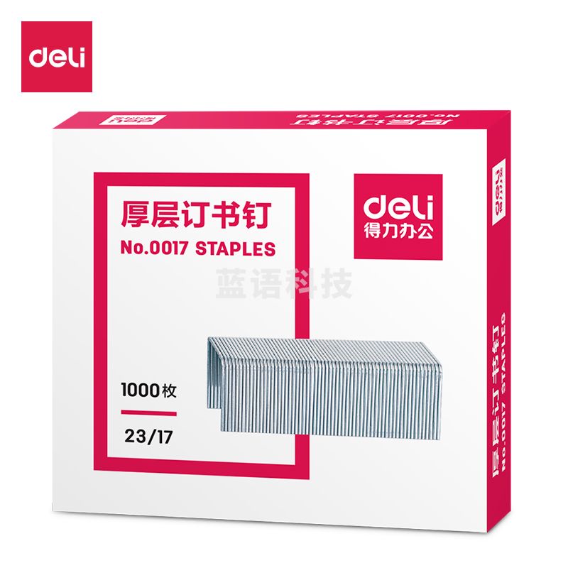 得力(deli)0017厚层订书钉23/17(1000枚/盒) 5盒/组