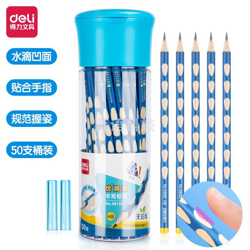 得力58138_50支HB桶装洞洞笔(混)(50支/筒)