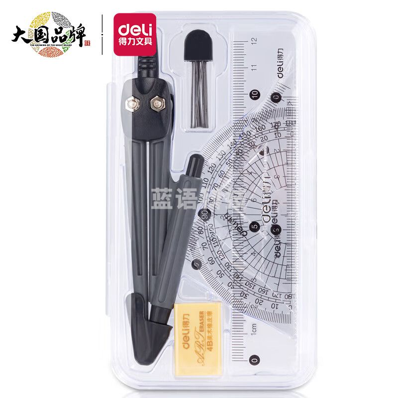 得力(deli)学生考试绘图套尺7件套装(直尺 量角器 三角尺2把 圆规 橡皮 替换芯)尺子测量制图工具 79524