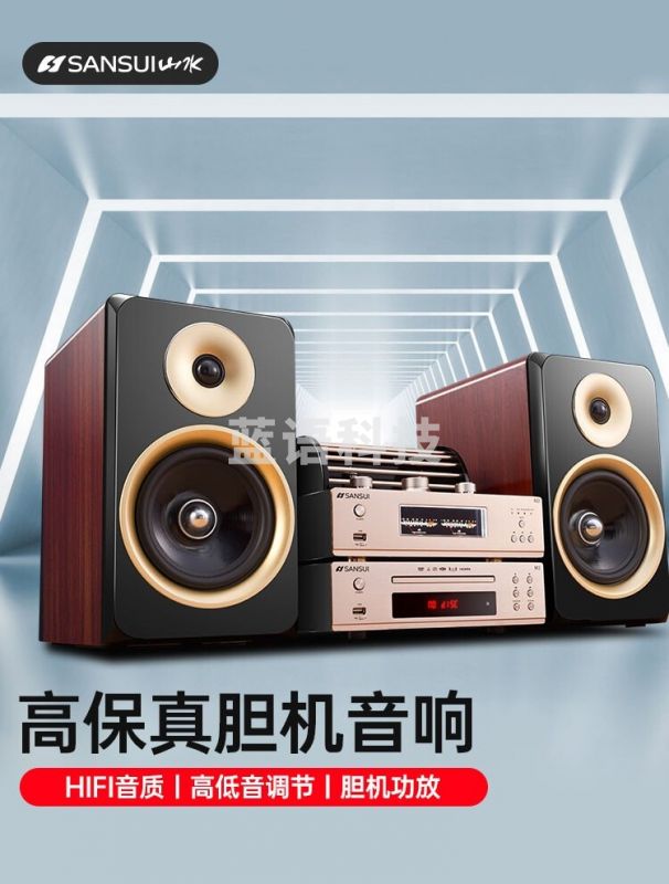 山水（SANSUI） M2胆机CD DVD组合音响电子管功放发烧级大功率电视蓝牙音箱套装多功能播放器 高端版