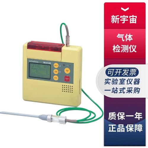 日本新宇宙XP-302M氧气硫化氢可燃性气体一氧化碳四合一检测仪