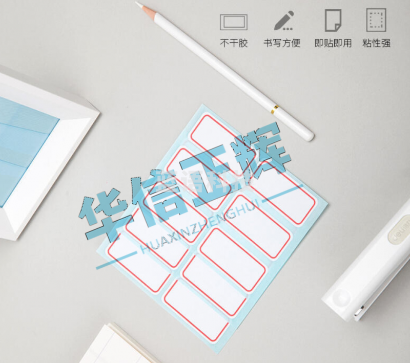 得力7182自粘性标贴(白)25*53mm(本)不干胶贴纸标签口取纸