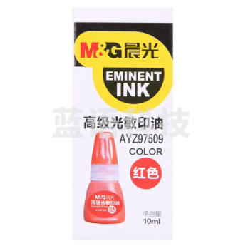 晨光*AYZ97509高级光敏印油(红色)