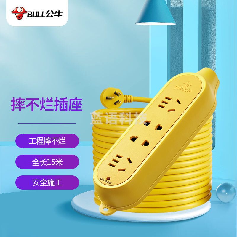 公牛(BULL)GN-C5插座工程插排地拖接线板 .户外加长延长线排插长4位插线板 15米