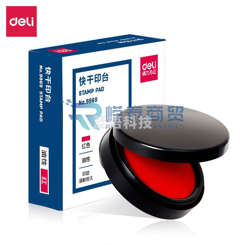 得力9869 圆形塑壳快干印台φ85mm(红)(只)