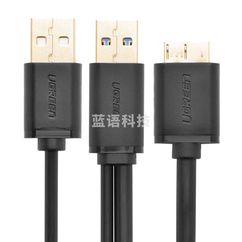 绿联 UGREEN 数据线 10898 USB3.0*2转Micro USB 3.0 0.5米