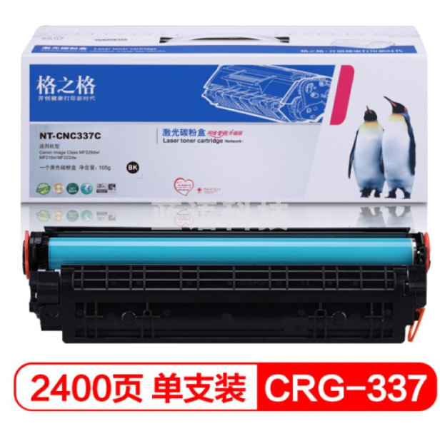 格之格 CRG-337 大容量黑色硒鼓NT-CNC337C适用佳能MF229dwMF226dnMF211MF216N佳能CRG337硒鼓