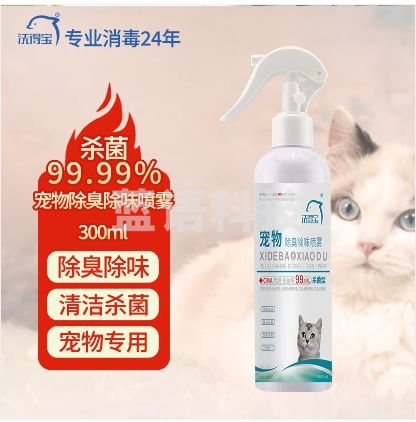 洗得宝 宠物除臭除味消毒喷雾 300ml 祛除异味杀菌消毒喷剂