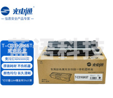 光电通 T-C31K6K5T 原装黑色粉盒 全国产化鼓粉 适用于OEP3110/3112/3115CDN、MP3100/3104/3105CDN打印机(id5)