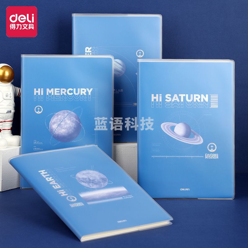 得力(deli)16K 80张胶套本 软抄本记事本日记本笔记本子文具 T1681(问苍穹)