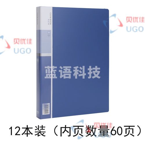 12本装/组 得力 deli 得力5005_60页资料册(蓝)
