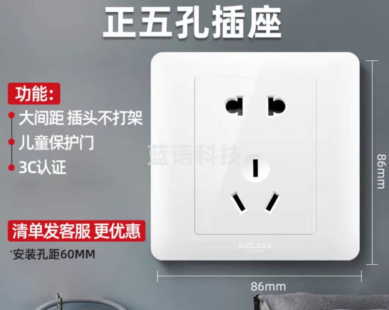 德力西(DELIXI)开关插座面板CD812系列错位五孔暗装usb网线空调插座面板一开双控插座10A 正五孔插座