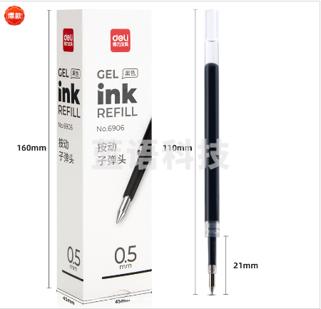 得力6906/0.5中性笔芯(支) 20支/盒 黑色、蓝色、红色、墨蓝色请下单时标注颜KLD07111021148593色
