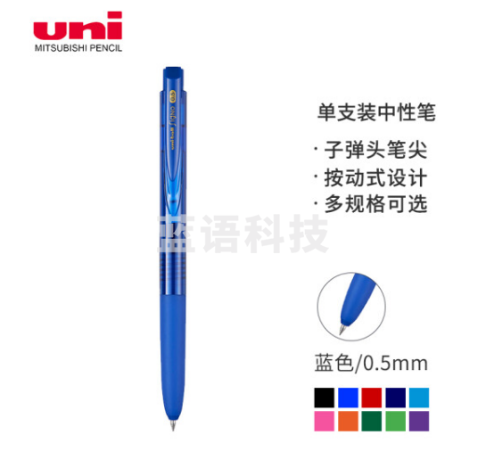 三菱 UMN-155 新顺滑多彩啫喱笔 0.5mm 蓝芯  单支价