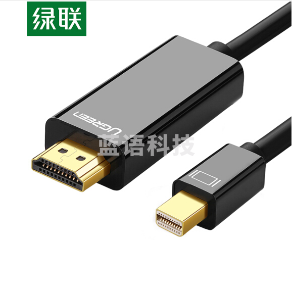 绿联(UGREEN)Mini DP转HDMI转换线 1.5米 黑色 货号：ZC