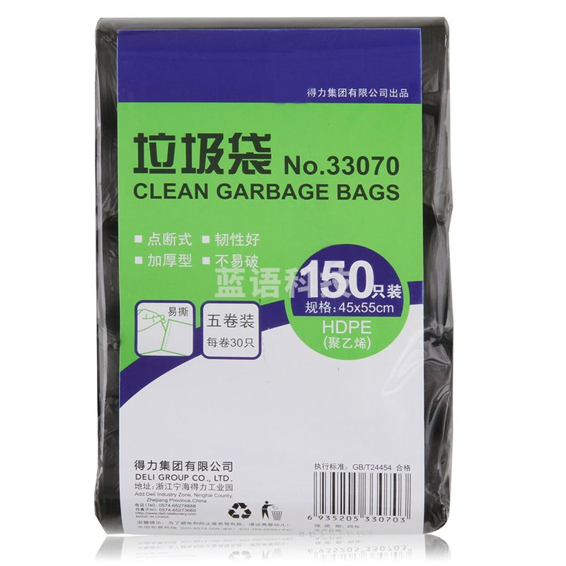 得力33070 垃圾袋(黑)(5卷/套)45×55cm八角底
