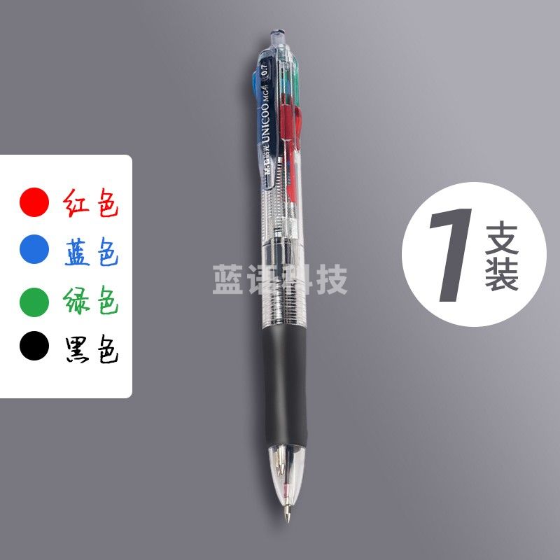 晨光(M&G) 四色圆珠笔多色彩色笔 小学生按动中性油笔彩色笔做笔记 学生专用多功能一笔多色标记重点 1支装