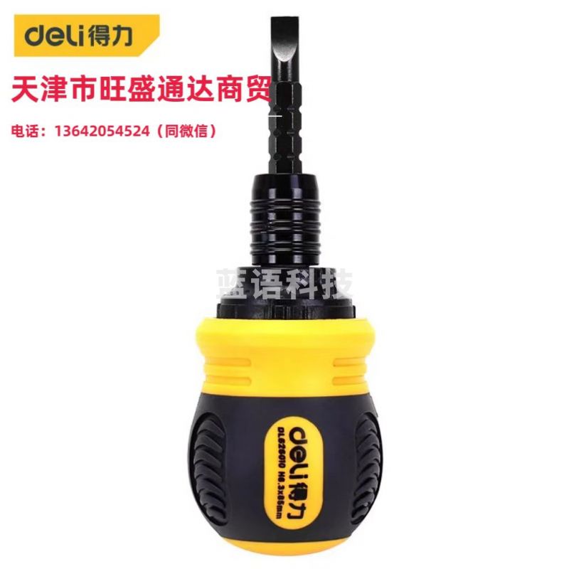 得力 DL626010 两用棘轮螺丝批铬钒钢(黄)6/PH2x85mm