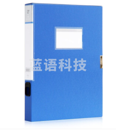 得力(deli)    A4加厚塑料文件盒 5605蓝色(宽35mm)
