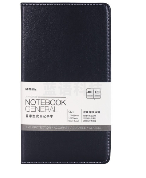晨光48k普惠皮面记事本120页APY1CK78A 黑