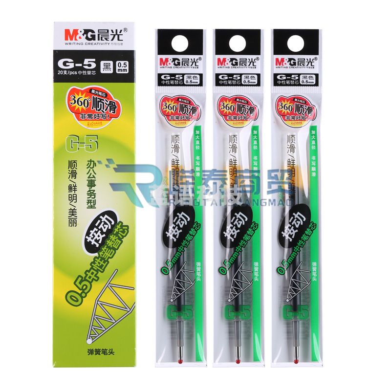 晨光(M&G)G-5按动中性笔替芯0.5MM子弹头黑色(20支/盒)