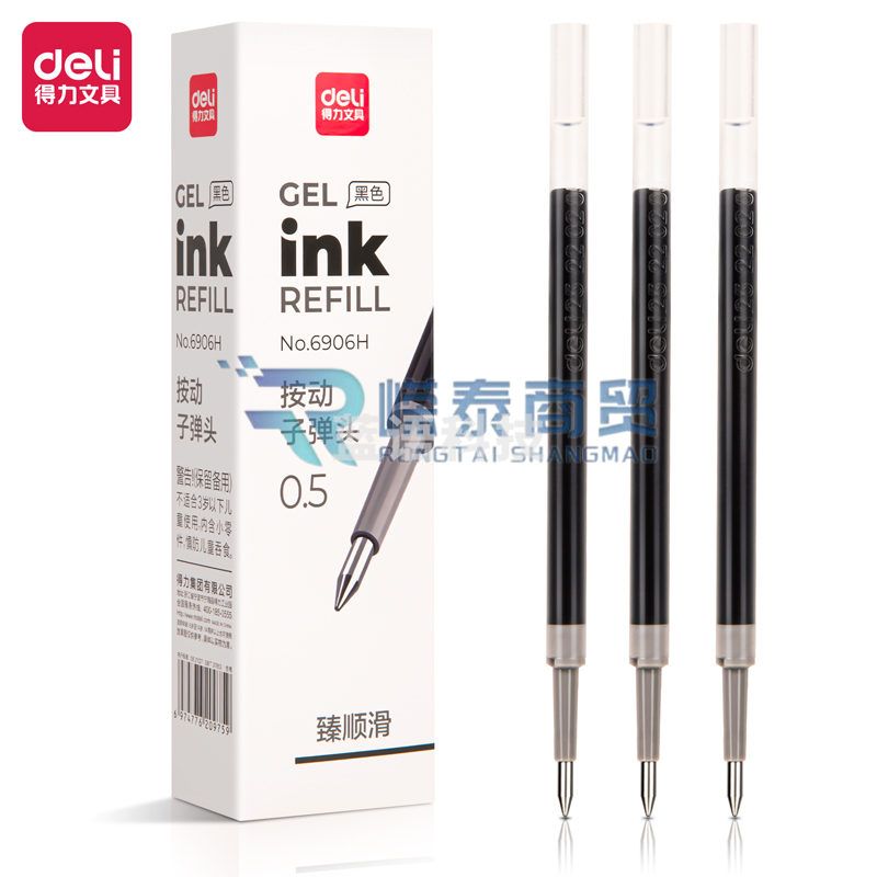 得力6906H 臻顺滑按动中性笔替芯0.5mm子弹头(黑)(20支/盒)