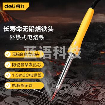 得力(deli)DL8840Z外热式恒温电烙铁 40W