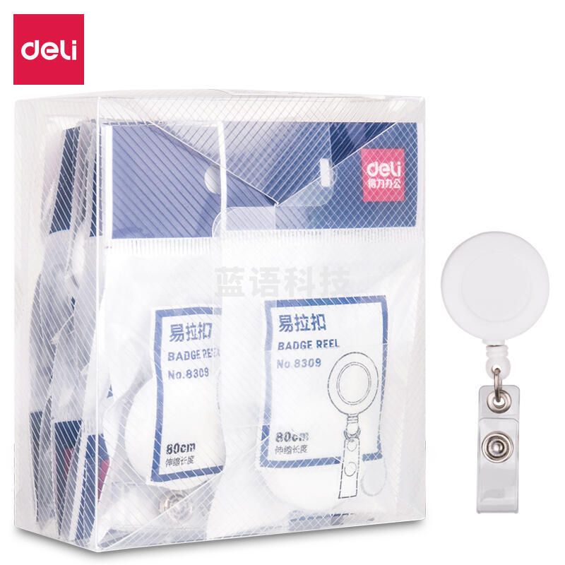 得力8309易拉扣(白)(12个/盒)GDSM