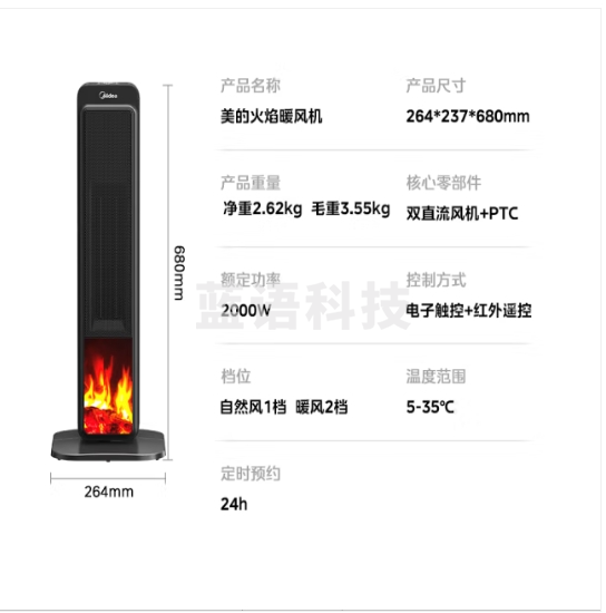 美的(Midea)【超级单品】暖风机/取暖器家用/加热风机/电暖器/电暖气片/电热风扇大面积摇头3D火焰 HFU20FRS