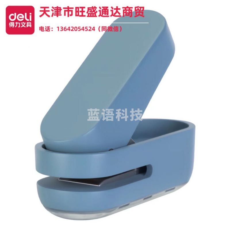 得力纽赛NS088打孔机(混色)(1台/盒)