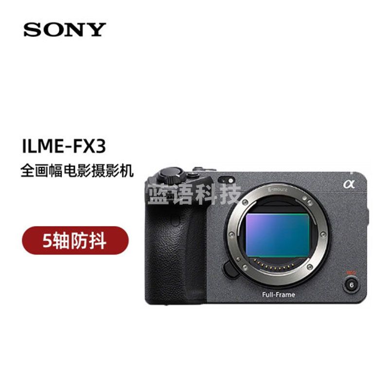 索尼(SONY)ILME-FX3摄像机FX3单机身
