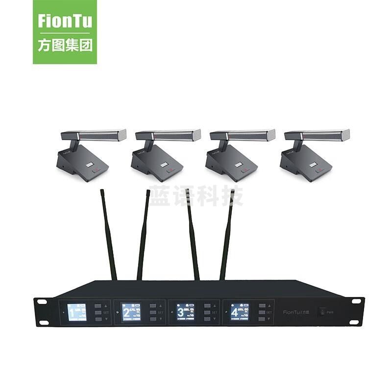 方图（FionTu） G20 真分集无线一拖四（会议套装）