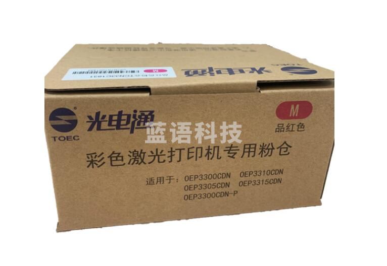 光电通TCN33C1831红色墨粉盒
