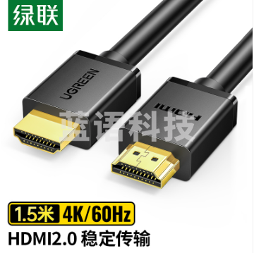 绿联 HDMI线2.0版 4K数字高清线 1.5米
