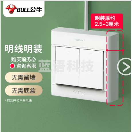 公牛(BULL) 明装开关插座 G09系列 二开单控开关 86型插座面板 G09K211Y