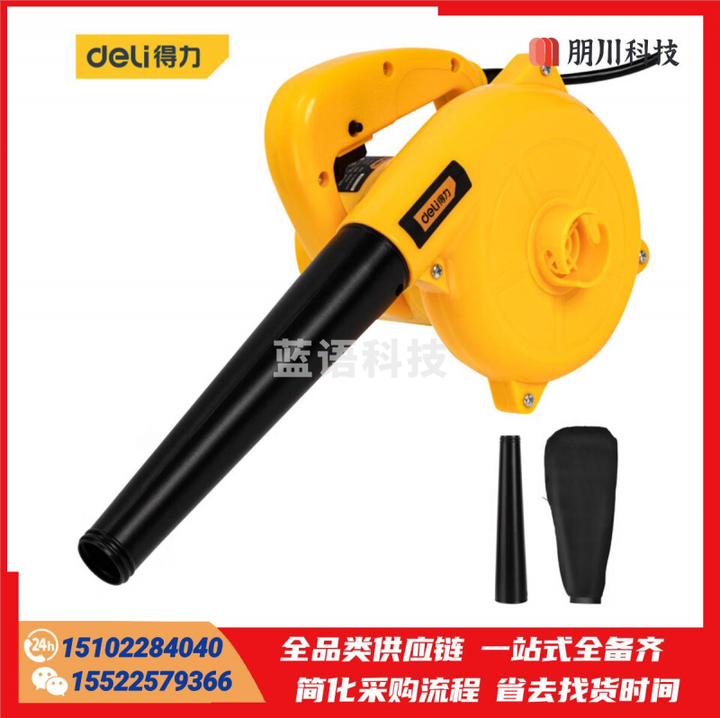 得力(deli)600W鼓风机工业级吹尘机汽车清灰除尘器沙发吸尘机吹吸两用吹尘鼓风机 DL661600B