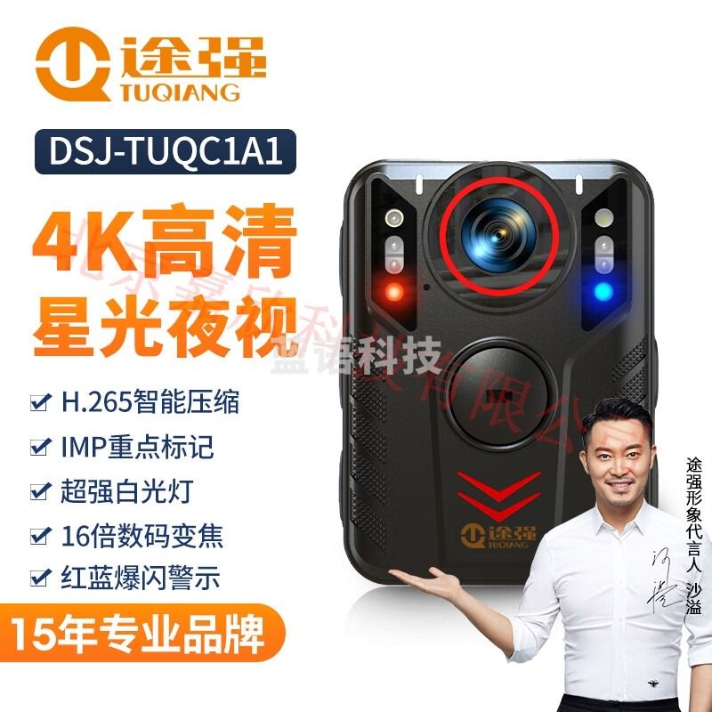 途强DSJ-TUQC1A1执法记录仪4K高清随身录像头音视频现场取证运动相机 64G