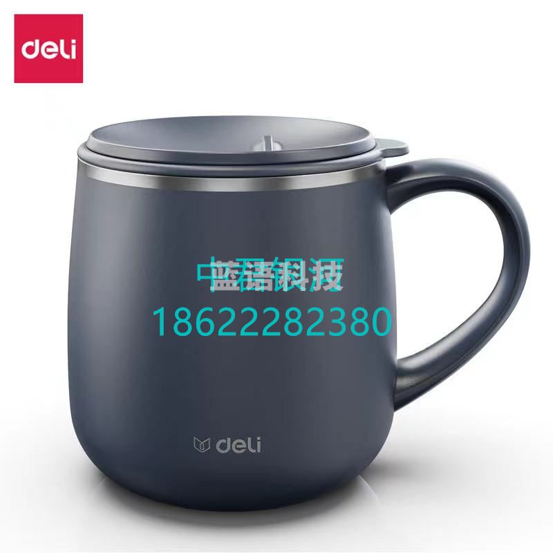 得力(deli)保温马克杯(380ml)蓝