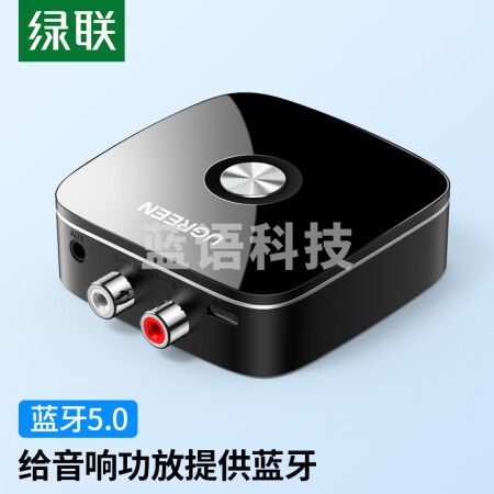 绿联(UGREEN)AUX无线车载蓝牙适配器免驱5.0版 3.5mm+2RCA转手机电脑耳机音箱响音频电视功放接收器 30445