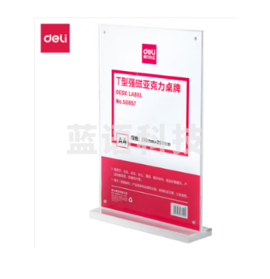 得力50857   T型A4竖式透明 强磁吸附 亚克力桌牌 展示牌 台卡 酒水牌 广告台 标牌 广告台